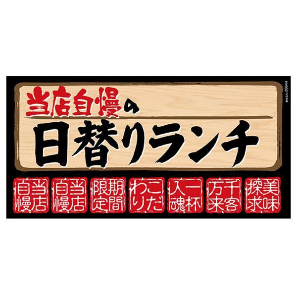 デコレーションシール ワンピースワイド 日替わりランチ Diy Com 通販 Paypayモール