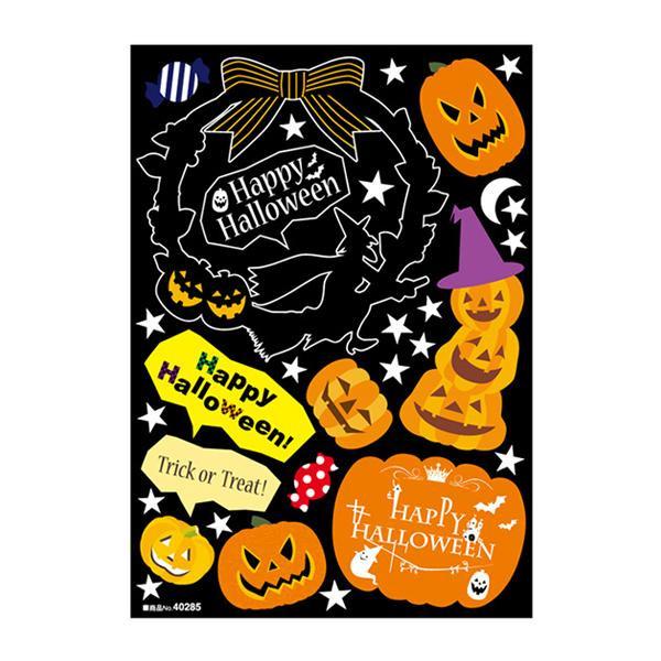 デコシールa4サイズ ハロウィン カボチャ 魔女シルエット Diy Com 通販 Paypayモール