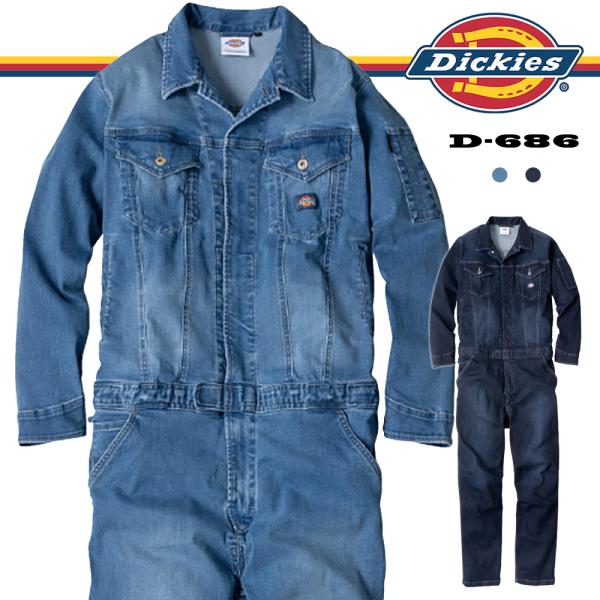 ディッキーズ Dickies ストレッチ シルキー デニム つなぎ D-686 (DICKIES ツナギ ワークウェア 長袖 作業服 作業着 男女兼用 ユニセックス ディッキーズ Dickies)●XS〜3XLまで幅広いサイズに対応●XS・...