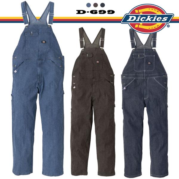 ディッキーズ Dickies ストレッチウォバッシュ オーバーオール D-699 (DICKIES サロペット つなぎ ツナギ ワークウェア 通年 作業服 作業着 ストライプ) 爆買