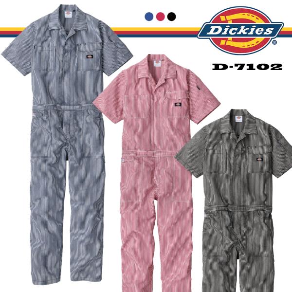 ディッキーズ Dickies ライト ストレッチ ヒッコリー 半袖 つなぎ  D-7102 (DICKIES ツナギ ワークウェア作業服 作業着 )古き良きアメリカンテイストのヒッコリーをベースに動きやすいストレッチ性をプラス。使い勝手の良...