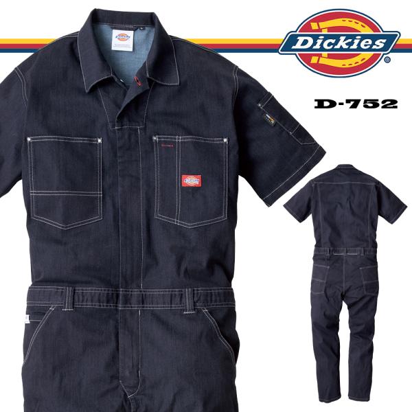 ディッキーズ Dickies ストレッチ デニム 半袖つなぎ CORDURA （コーデュラ）インディゴ  D-752 (DICKIES ツナギ ワークウェア 長袖 作業服 作業着 反射 無地 ディッキーズ Dickies)●耐摩耗性と引き裂...
