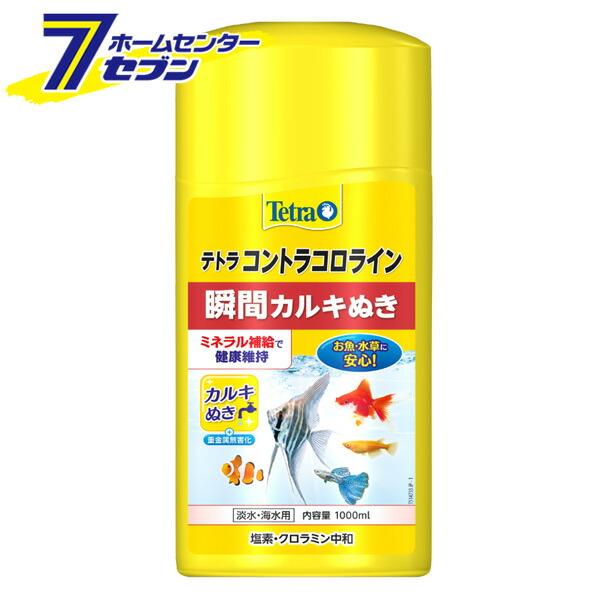 テトラ コントラコロライン 1000ml スペクトラムブランジャパン カルキぬき 淡水 海水両用 水質調整剤 アクアリウム用品 Diy Com 通販 Paypayモール