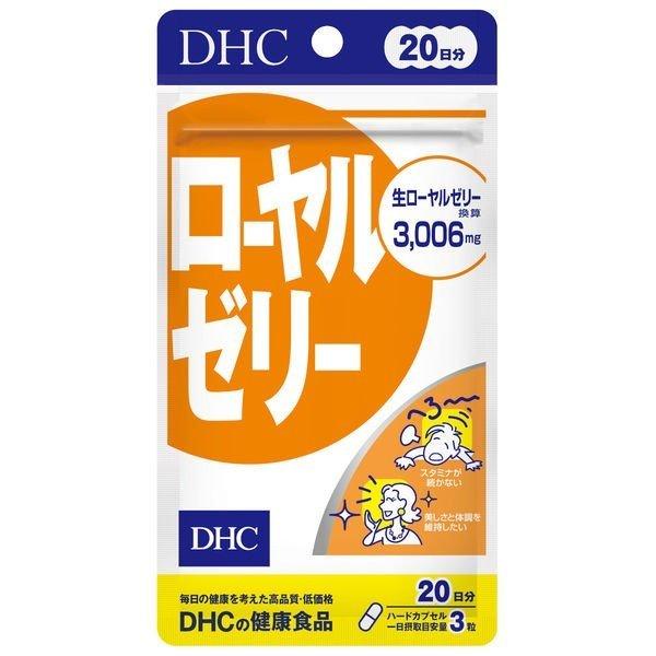 DHC ローヤルゼリー 20日分 60粒 [サプリ サプリメント 美容 健康 