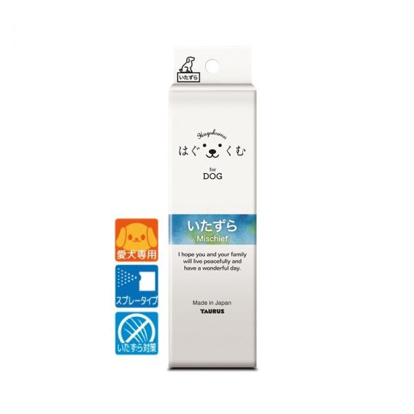 愛犬用 はぐくむ いたずら 100ml 日本製  (いたずら防止 しつけ 犬用品 ペット用品 トーラス) 爆買