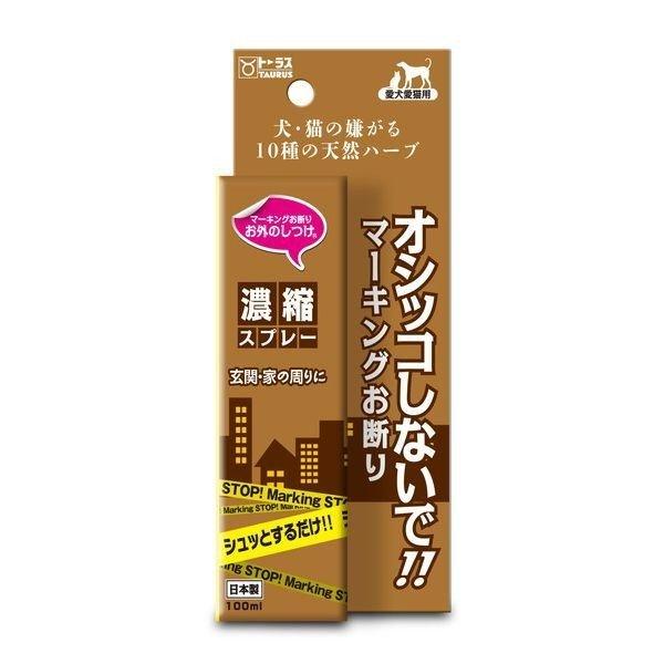 お外のしつけ マーキングお断り 濃縮スプレー(100mL) トーラス [ペット 犬 しつけ] 爆買