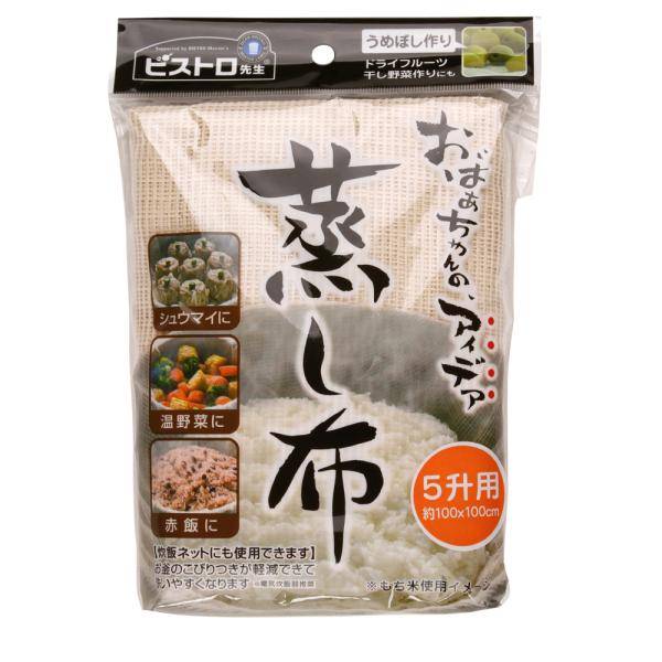 他サイト： サンベルム ビストロ先生 蒸し布 5升用 K42429 (蒸し料理 赤飯 中華 茶碗蒸し 梅干し 綿100% 未晒 無漂白 キッチン用品 調理用品)(ポイント利用)の商品画像