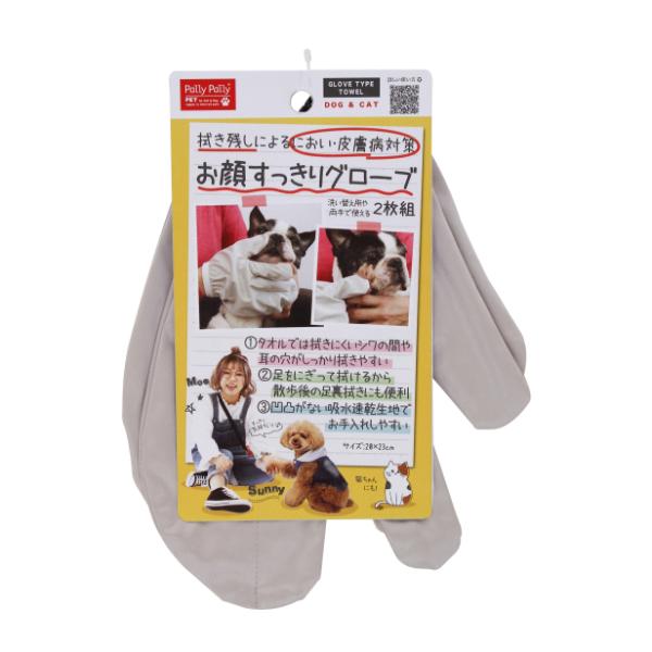 お顔すっきりグローブ 組 PT4611 共通グッズ お散歩 生活グッズ ペットハウス
