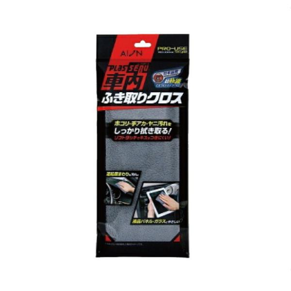 他サイト： プラスセーヌ 車内ふき取りクロス グレー 905-GY アイオン [洗車 クロス カーワックス カー用品] 爆買の商品画像