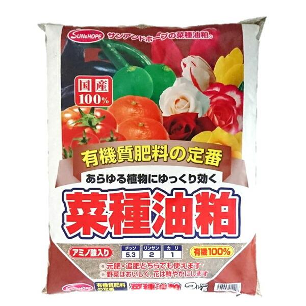菜種油粕 2kg サンアンドホープ 油かす 肥料 油粕 園芸 園芸用品 Diy Com 通販 Paypayモール