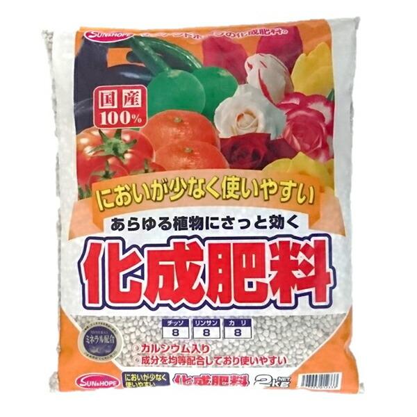 他サイト： 化成肥料 2kg  サンアンドホープ [肥料 園芸 園芸用品] 爆買の商品画像
