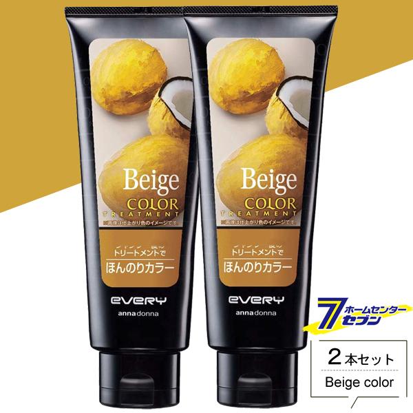 アンナドンナ ダリヤ エブリ カラートリートメント ベージュ