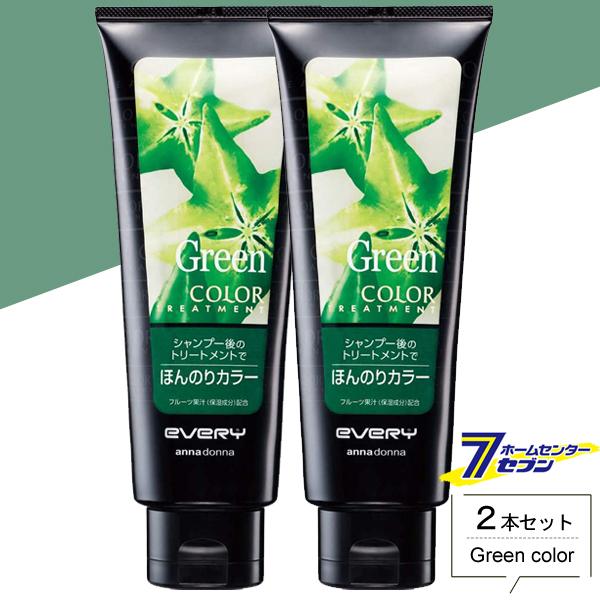 カラートリートメント　染毛料　セット　アンナドンナ　got2b アンナドンナ カラートリートメント 160g 選べる3本セット