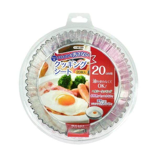 パール金属 アルミ箔フライパンを汚さないクッキングシート 20cm用(20枚入) HB-5384 [くっつきにくい アルミシート]●アルミ箔でフライパンを汚さない、クッキングシート●油を使わなくてOK！ヘルシークッキング！●表面にはシリコー...