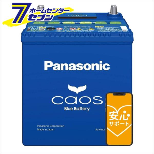 アイドリングストップ車用 カオス N80 A3 パナソニック バッテリー 全国送料無料 代引き手数料無料 Diy Com 通販 Paypayモール