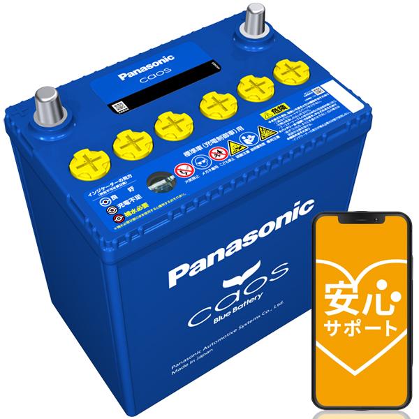 パナソニック Panasonic N-100D23R/C8 CAOSブルーバッテリー安心 
