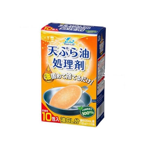 ウォッシュラボ 天ぷら油処理剤 (18g*10包)  (廃油処理 油固 旭ケミカル)●1包で600mL(カップ3杯分)の油を固められます。●手やキッチンを汚さず食用油の廃油処理が簡単にできます。●あげカスもまとめて固めることができます。●天...