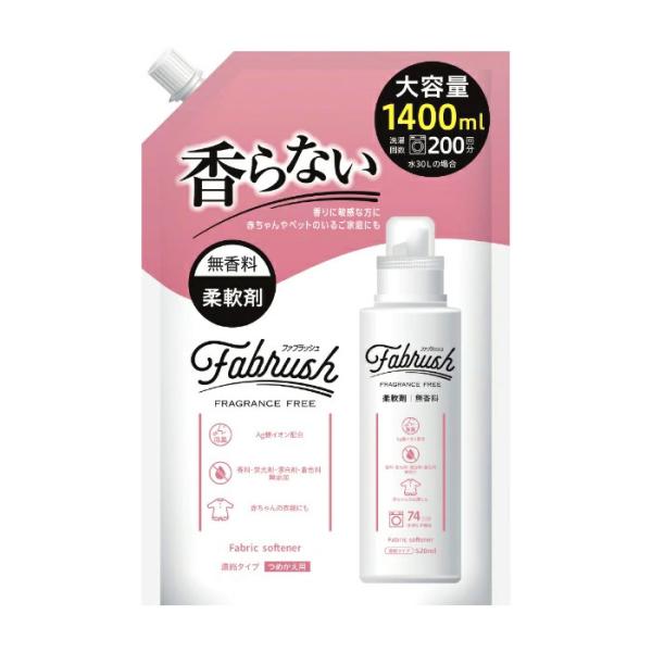 アラタ ファブラッシュ 濃縮柔軟剤 無香料 詰替 大容量 1400ml