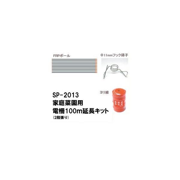 電気柵 キットの人気商品 通販 価格比較 価格 Com