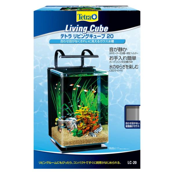 他サイト： テトラ リビングキューブ 20   スペクトラムブランジャパン [水槽 水槽セット アクアリウム用品]の商品画像