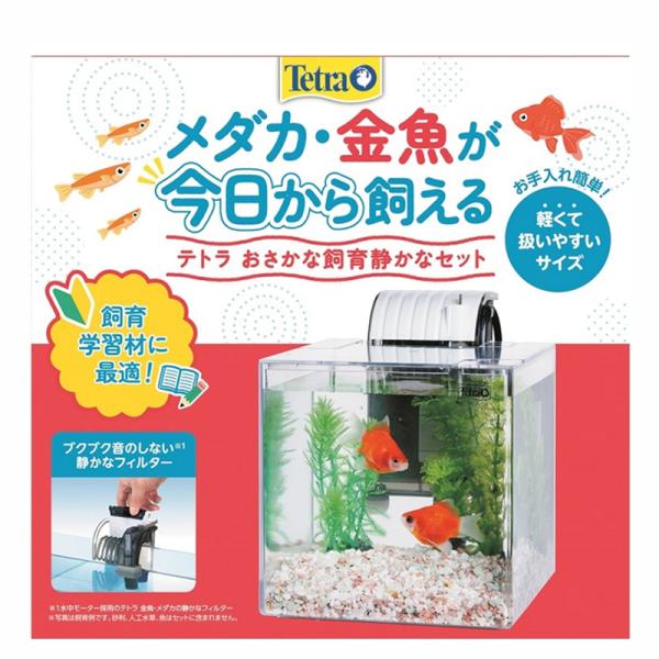 水槽セット テトラ おさかな飼育 静かなセット PL-17SF 約5L 日本製 73119 (金魚用 メダカ用 飼育 初心者用 アクアリウム用品 Tetra スペクトラムブランズ)