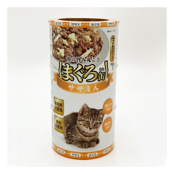 魚の旨み丸ごと まぐろ缶 ササミ入 3缶パック(150gx3個) (猫缶 マグロ