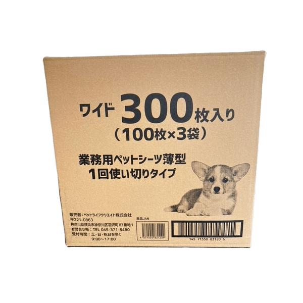 業務用ペットシーツ 薄型 ワイド 300枚入 (ペット用おしっこシーツ