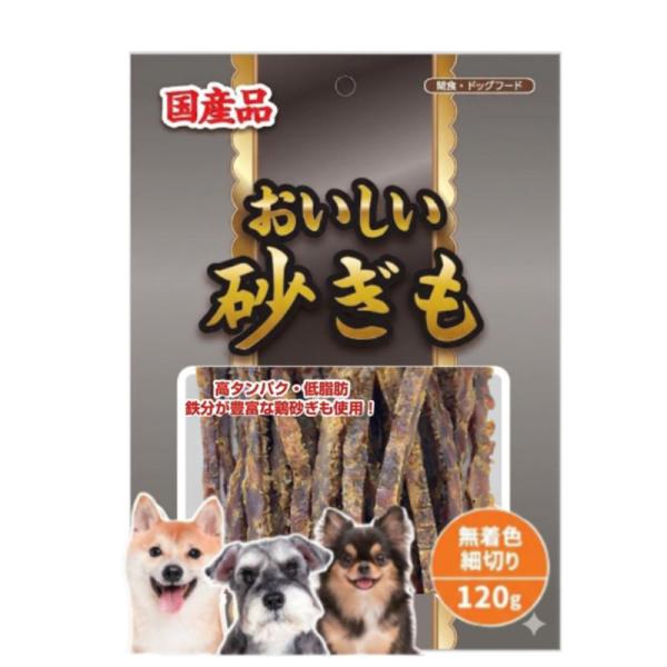 おいしい砂ぎも 無着色 細切り
