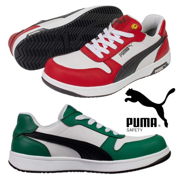 プーマ安全靴#64.208 26.5cmフロントコート　レッドロー PUMA [ポイント10倍] プーマ ヘリテイジ フロントコート・レッド