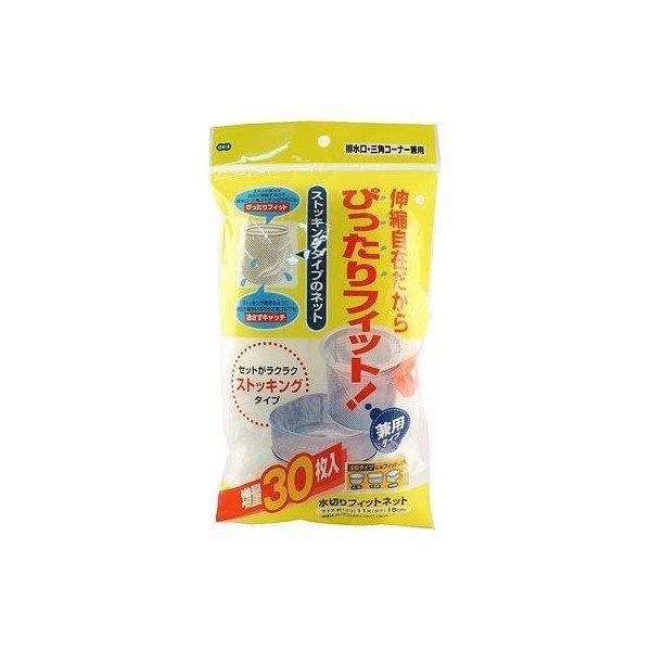 他サイト： 水切りフィットネット ３０Ｐ 排水口・三角コーナー兼用 オーエ [キッチン用品　雑貨　水切りネット　ストッキングタイプ　] 爆買の商品画像