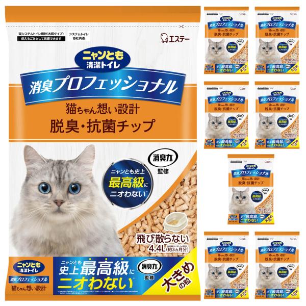 ニャンとも清潔トイレ 消臭プロフェッショナル 脱臭・抗菌チップ
