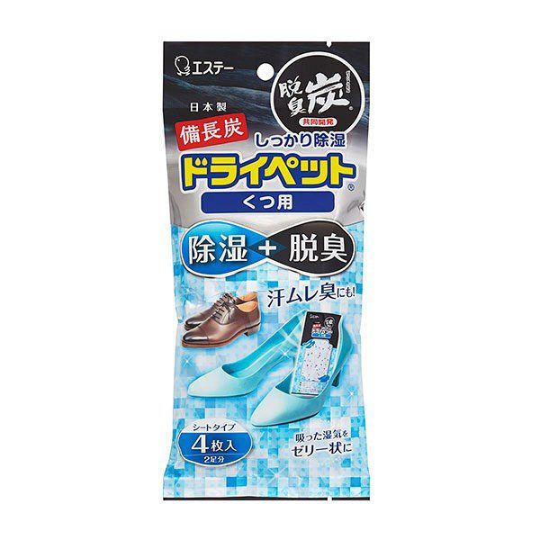 備長炭　ドライペット　くつ用　2足 エステー [除湿 吸湿 湿気対策]●除湿剤に備長炭と活性炭を特殊配合した、靴用の除湿剤です。●炭のパワーで、革靴・スニーカーなどの内側の湿気をとり、足ムレ臭や靴内のイヤなニオイを脱臭します。●高品質の紀州...