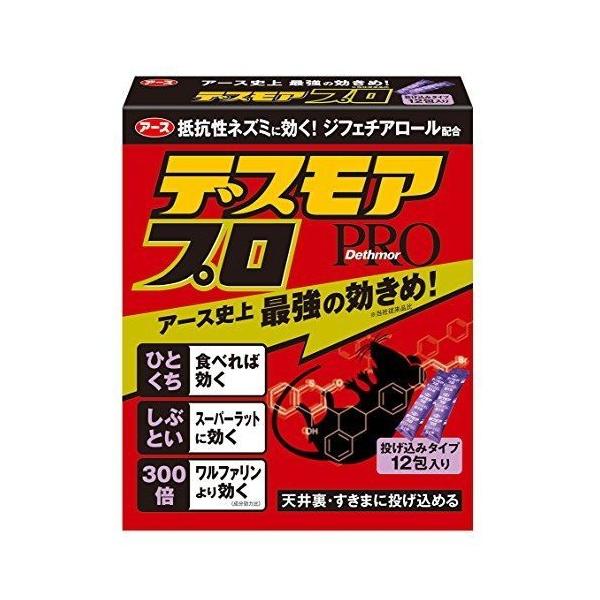 デスモアプロ 投げ込みタイプ 5g×12 アース製薬 [殺虫剤ねずみ用 ねずみ ネズミ 鼠 ねずみ駆除 ネズミ退治 駆除 忌避]●ジフェチアロールを配合した投げ込みタイプの殺鼠剤です。●分封タイプなので屋根裏や倉庫の奥にも簡単に投げ込むこと...