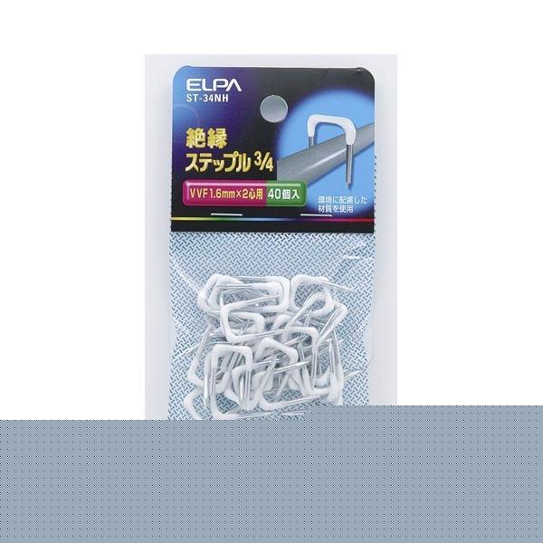 ステップル 3/4 ST-34NH ELPA [ステップル コード止め] 爆買