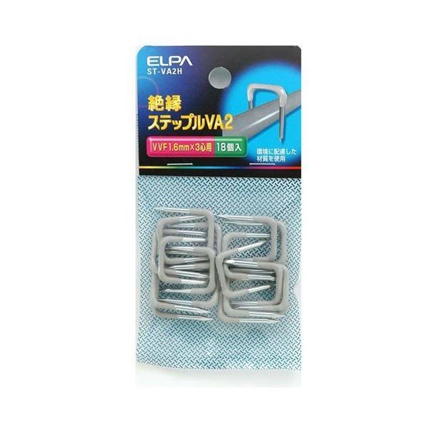 ステップルVA2 ST-VA2H ELPA [ステップル コード止め] 爆買