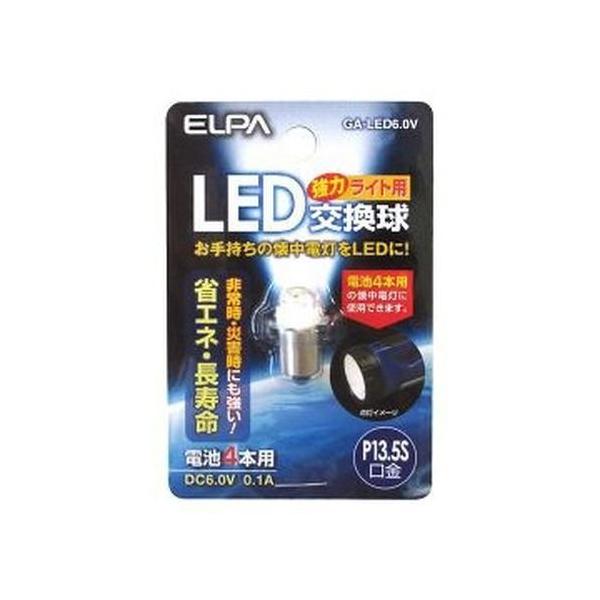 エルパ LED交換球 GA-LED6.0V DC6.0V