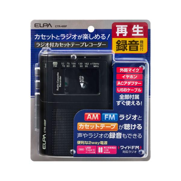 パナカラー　テレビラジオテープ ELPA（エルパ） ラジオ付カセットテープレコーダー CTR-400F (ラジオ