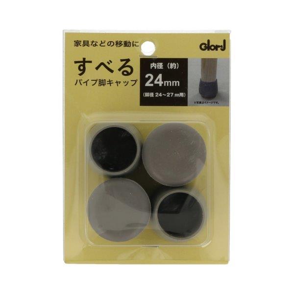 ラクにスベール 丸パイプ脚キャップ 24〜27mm 4個入 家具動楽 日本製 10-323 (椅子キャップ 椅子脚カバー 床保護 防音 Glory BEST)●家具、椅子等の移動が楽になり、防音に効果があります。●底面はフッ素樹脂製なので、...