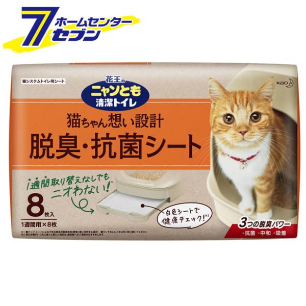 花王 猫砂 - 猫用トイレの人気商品・通販・価格比較 - 価格.com