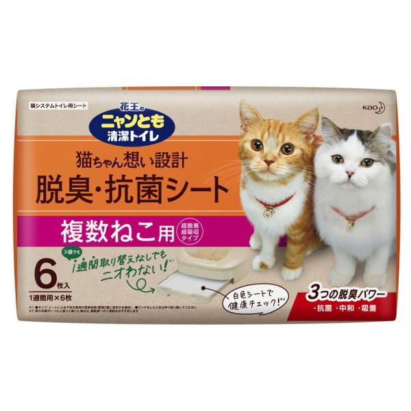 ニャンとも清潔トイレ脱臭・抗菌シート複数ねこ用 (6枚入) 花王 