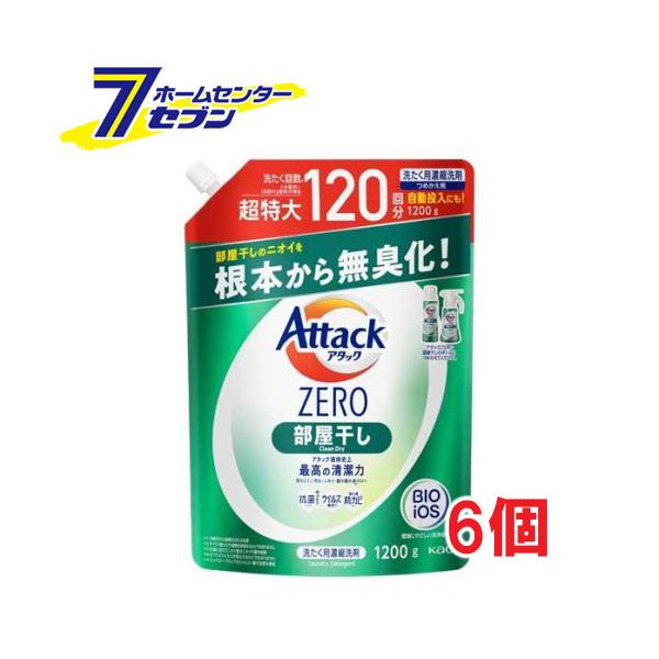 Kao（花王） アタック ZERO 部屋干し つめかえ用 (1.2kg*6個セット