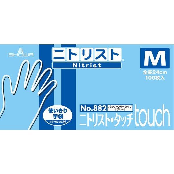 SHOWA - 高品質 ニトリスト・タッチ 使い捨てゴム手袋 MＬサイズ　100枚入り6箱セット ニトリスト・タッチ 100枚入 SHOWA(ショーワグローブ) ニトリル