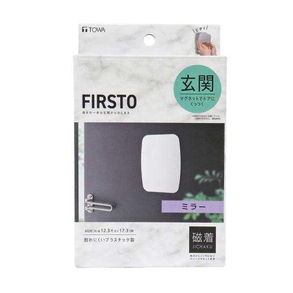 マグネット ミラー 12.3×17.3cm  (鏡 磁石 玄関周り 身だしなみチェック 東和産業)●マグネットタイプで付け外しが何度でもでき、位置調整が簡単にできます。●ザラザラした面/シボ面にもご使用いただけます。●玄関ドアを傷付けにくく...
