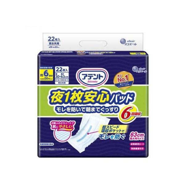 アテント 夜1枚安心パッド モレを防いで朝までぐっすり 6回吸収 男女