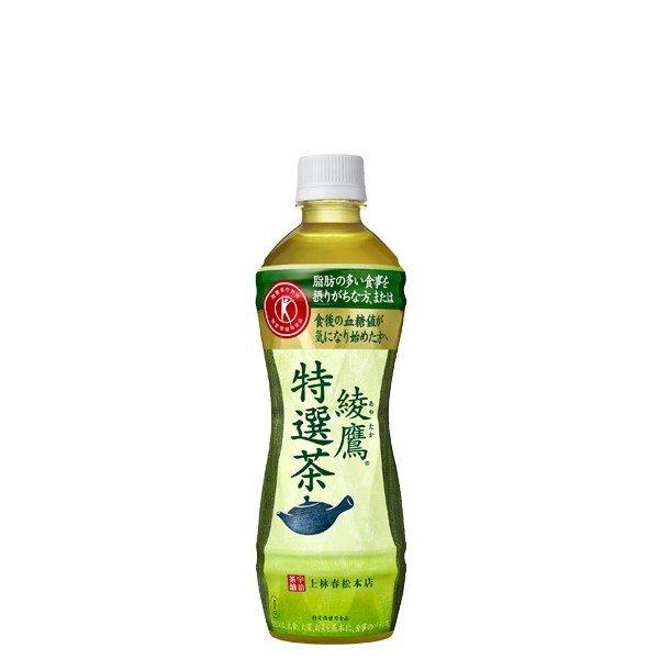 綾鷹 緑茶】 綾鷹 280ml 1セット（6本） - アスクル