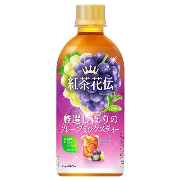 (まとめ買い24本) 紅茶花伝 厳選しぼりのグレープミックスティー PET 440ml (ケース販売 ソフトドリンク 紅茶 フルーツティー グレープティー コカ・コーラ)