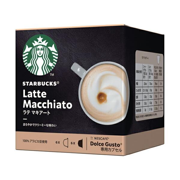 ネスレ ネスカフェ ドルチェグスト専用カプセル スターバックス ラテマキアート 6杯分 (インスタントコーヒー) 価格比較 - 価格.com ネスレ ネスカフェ ドルチェグスト専用カプセル スターバックス ラテマキアート 6杯分 (インスタントコーヒー) 価格比較 - 価格.com