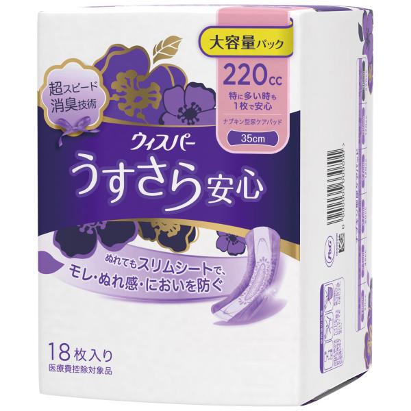 Ｐ＆Ｇ ウィスパー うすさら安心 女性用 吸水ケア 220cc 特に多い時も1枚で安心(18枚入)  4902430344821●超スピード消臭技術大容量パック220cc 特に多い時も1枚で安心ナプキン型尿ケアパッド《おむつ 失禁対策 尿と...