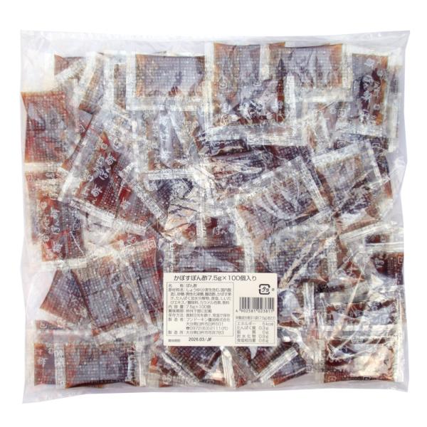 フンドーキン かぼすぽん酢 ミニ 7.5g×100個 大分特産かぼす使用 お弁当 テイクアウト 小袋 調味料 料理 個包装 催事 イベント 餃子 業務用 セット まとめ買い