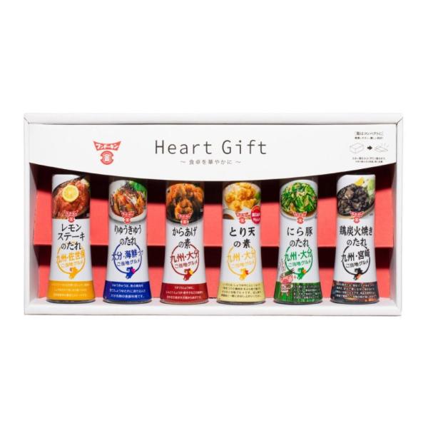 Heart Gift フンドーキンギフト 九州ご当地グルメシリーズ 6点セット FUN-G ・レモンステーキ（230g）佐世保発祥の甘酸っぱいレモン風味の醤油たれ。ステーキやハンバーグソース、チキンやポークとも相性バッチリです。・りゅうきゅ...